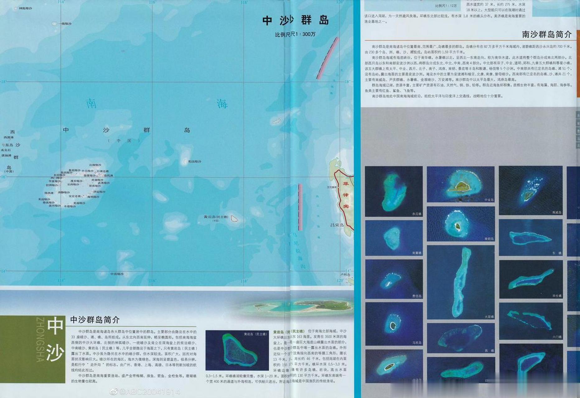 中沙群岛岛礁及海域防疫检疫站最新发展规划概览