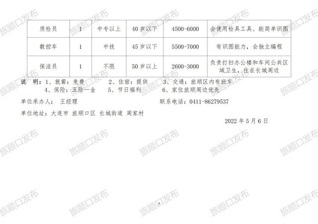 沙湾区防疫检疫站最新招聘信息概览