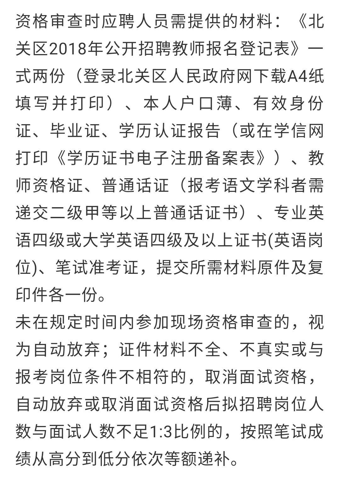 北关区计生委最新招聘信息与职业发展机会概览